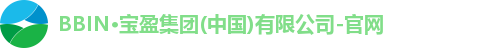 bbin宝盈集团官网